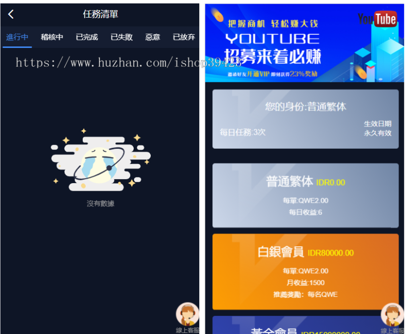 图片[5]-价值4500的国际版多语言点赞抖音分享点赞任务平台源码（十二种语言）