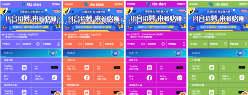 图片[8]-价值4500的国际版多语言点赞抖音分享点赞任务平台源码（十二种语言）