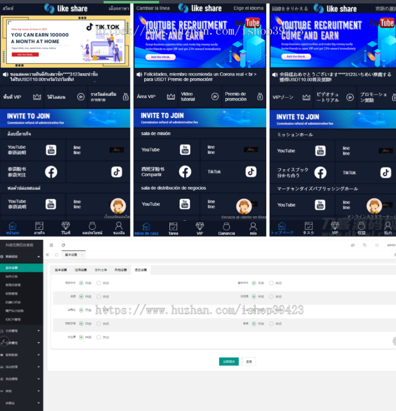 图片[9]-价值4500的国际版多语言点赞抖音分享点赞任务平台源码（十二种语言）