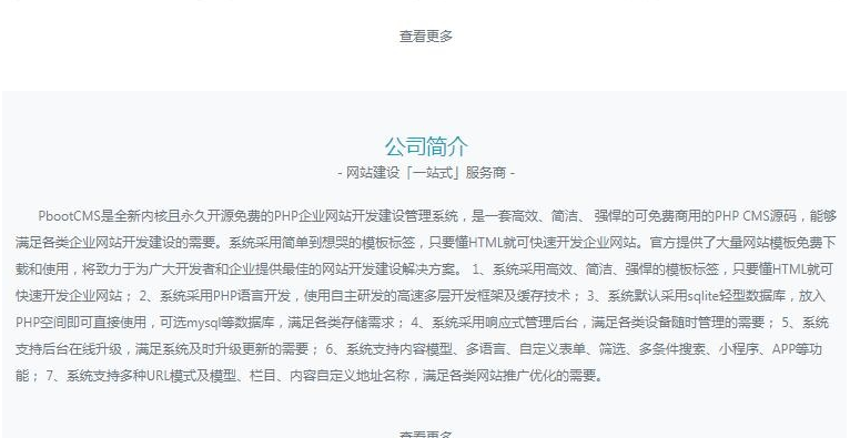 图片[2]-PBOOTCMS响应式网络科技安全公司网站模板（PC＋WAP）
