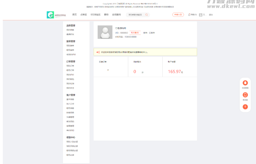 图片[3]-游戏陪玩系统/在线租号系统/小姐姐陪玩任务系统/网游主播任务威客平台源码/声优线上游戏任务系统网站源码_站长亲测