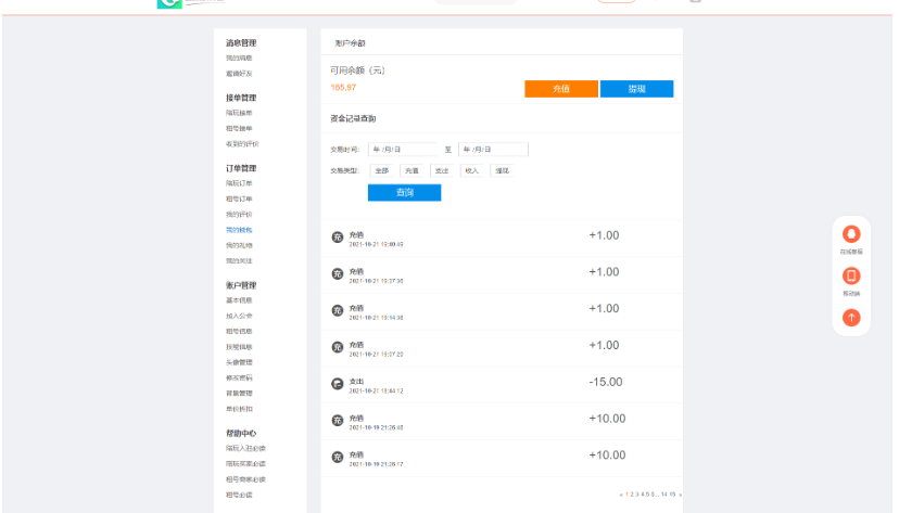 图片[5]-游戏陪玩系统/在线租号系统/小姐姐陪玩任务系统/网游主播任务威客平台源码/声优线上游戏任务系统网站源码_站长亲测