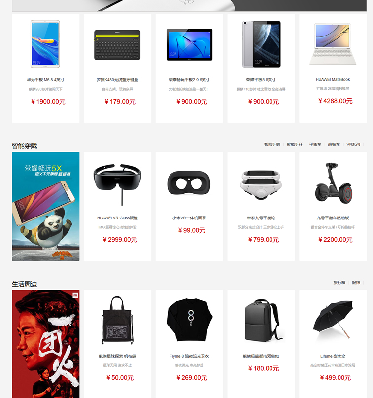 图片[3]-5vShop商城系统 v2.5