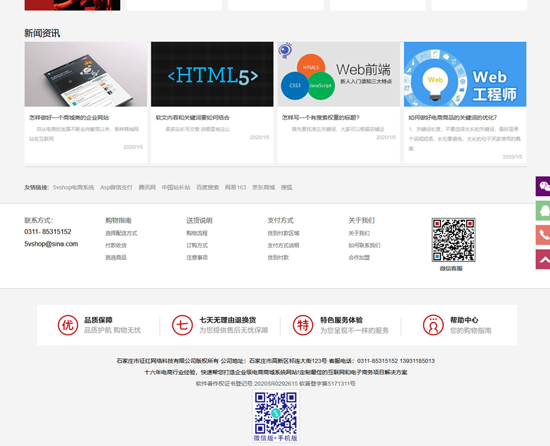 图片[4]-5vShop商城系统 v2.5