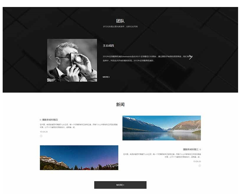 图片[2]-黑色风景摄影工作室网站pbootcms模板 个人写真拍照网站源码