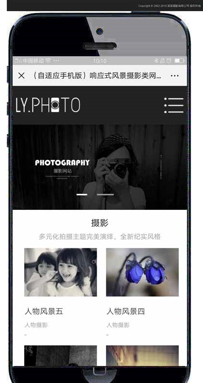 图片[3]-黑色风景摄影工作室网站pbootcms模板 个人写真拍照网站源码