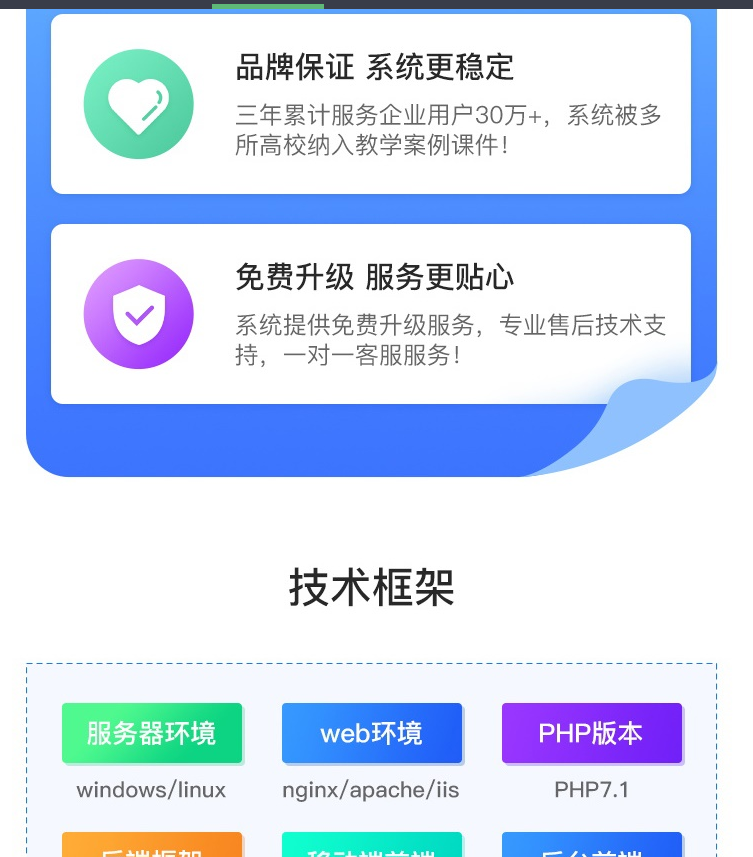 图片[3]-CRMEB知识付费系统v1.4.4源码