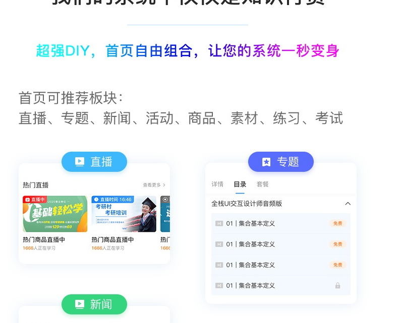 图片[6]-CRMEB知识付费系统v1.4.4源码