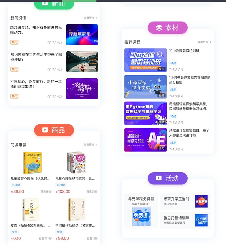 图片[7]-CRMEB知识付费系统v1.4.4源码