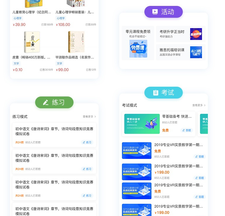 图片[8]-CRMEB知识付费系统v1.4.4源码