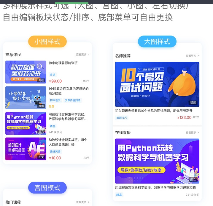 图片[9]-CRMEB知识付费系统v1.4.4源码