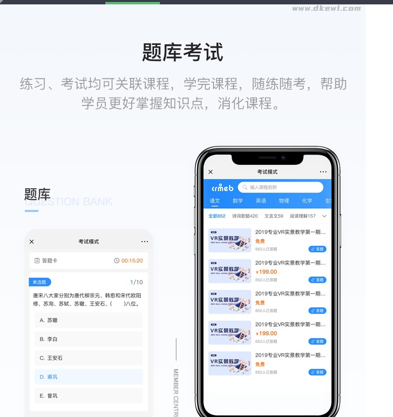 图片[13]-CRMEB知识付费系统v1.4.4源码
