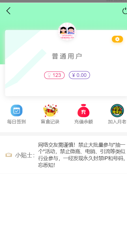 图片[4]-最新PHP交友盲盒系统源码