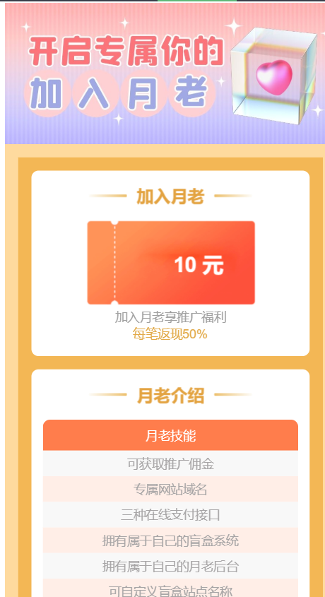 图片[6]-最新PHP交友盲盒系统源码