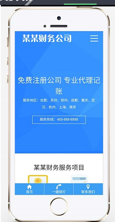 图片[7]-工商注册类网站pbootcms模板 财务代理记账网站源码