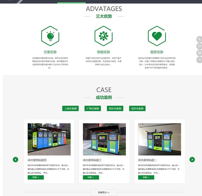 图片[3]-垃圾桶设备生产厂家网站pbootcms模板 绿色环保设备网站源码下载