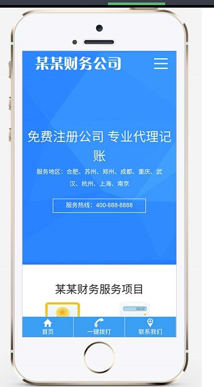 图片[7]-工商注册类网站pbootcms模板 财务代理记账网站源码