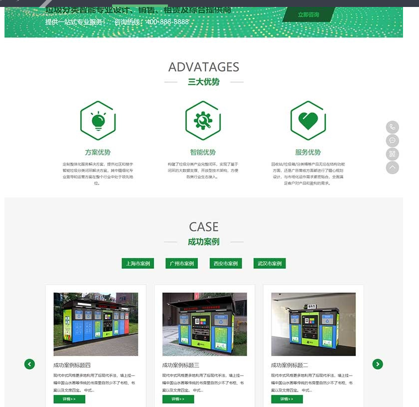 图片[3]-垃圾桶设备生产厂家网站pbootcms模板 绿色环保设备网站源码下载