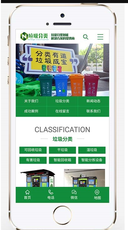 图片[5]-垃圾桶设备生产厂家网站pbootcms模板 绿色环保设备网站源码下载