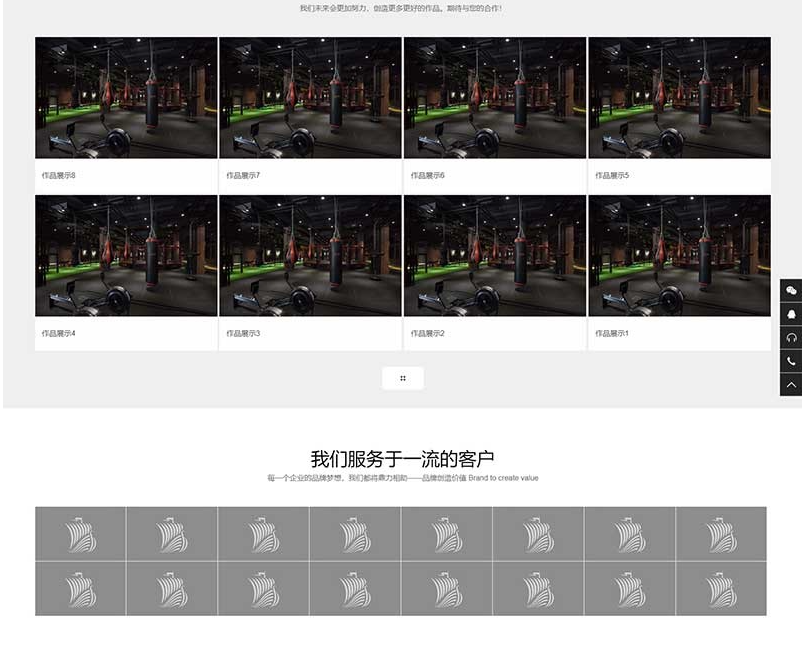 图片[2]-网站建设类pbootcms模板 响应式高端网络公司网站源码下载