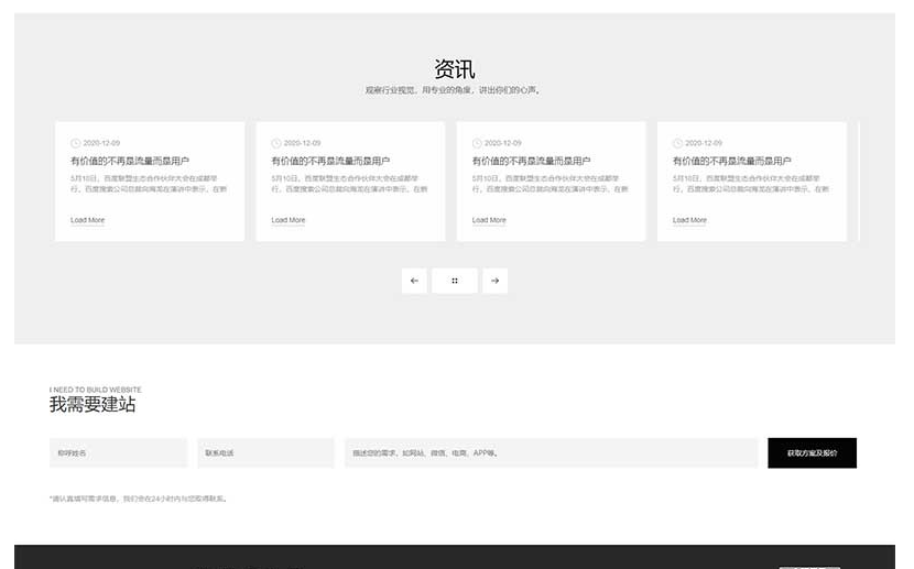 图片[3]-网站建设类pbootcms模板 响应式高端网络公司网站源码下载