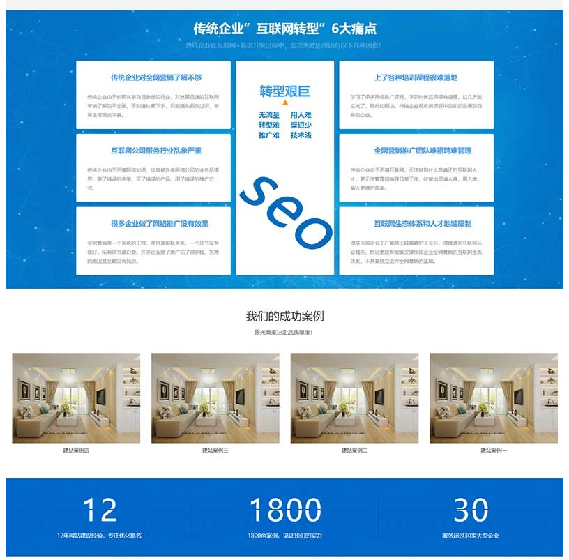 图片[2]-IT网络建站公司pbootcms模板 互联网营销企业网站源码下载