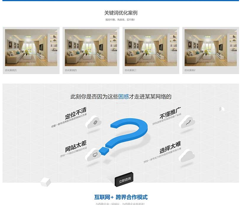 图片[3]-IT网络建站公司pbootcms模板 互联网营销企业网站源码下载