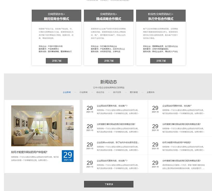 图片[4]-IT网络建站公司pbootcms模板 互联网营销企业网站源码下载