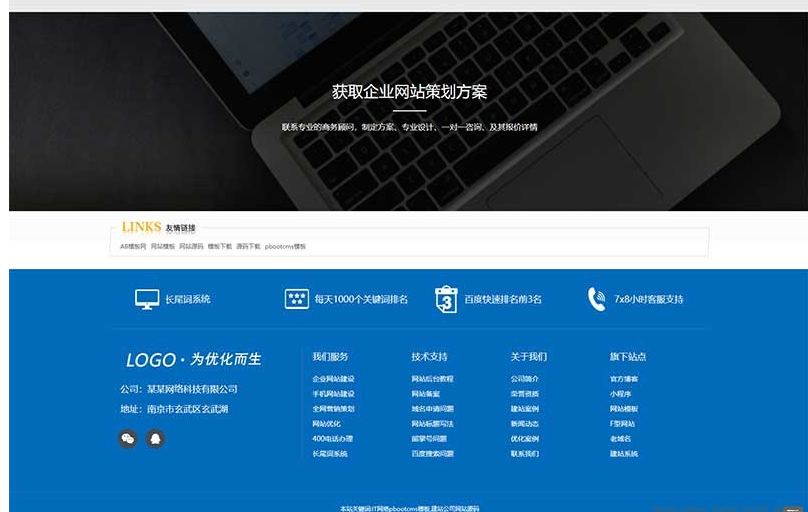 图片[5]-IT网络建站公司pbootcms模板 互联网营销企业网站源码下载