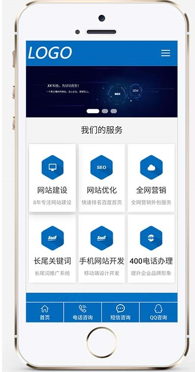 图片[6]-IT网络建站公司pbootcms模板 互联网营销企业网站源码下载