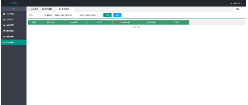 图片[4]-免签支付系统/USDT码商支付系统/免签聚合支付/码商商户代理支付系统