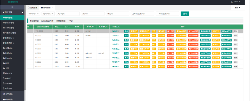 图片[10]-免签支付系统/USDT码商支付系统/免签聚合支付/码商商户代理支付系统