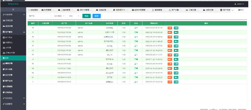 图片[11]-免签支付系统/USDT码商支付系统/免签聚合支付/码商商户代理支付系统