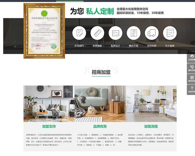 图片[3]-响应式全屋装修定制家居类网站pbootcms模板 绿色装修公司网站源码下载(自适应手机端)