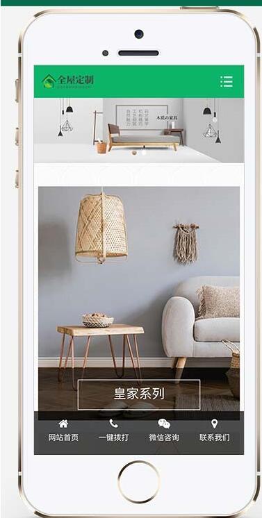 图片[6]-响应式全屋装修定制家居类网站pbootcms模板 绿色装修公司网站源码下载(自适应手机端)