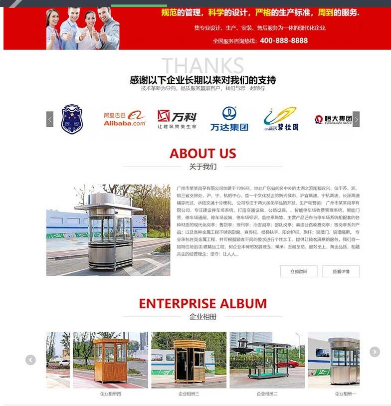 图片[3]-钢结构岗亭营销型pbootcms网站模板 红色户外岗亭网站源码下载