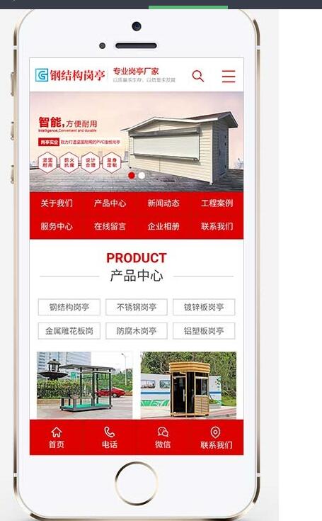 图片[5]-钢结构岗亭营销型pbootcms网站模板 红色户外岗亭网站源码下载