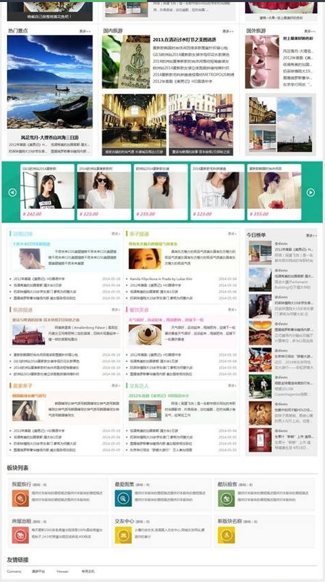 图片[2]-B75经典门户商业版discuz模板