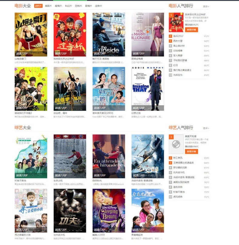 图片[2]-苹果cms仿泡团影视网主题模板