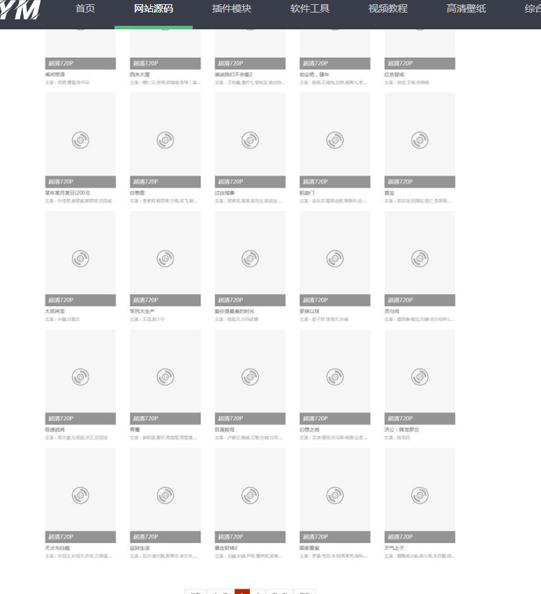 图片[5]-苹果cms仿泡团影视网主题模板