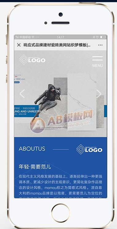 图片[4]-响应式品牌建材瓷砖类pbootcms网站模板 HTML5高端瓷砖卫浴网站源码下载