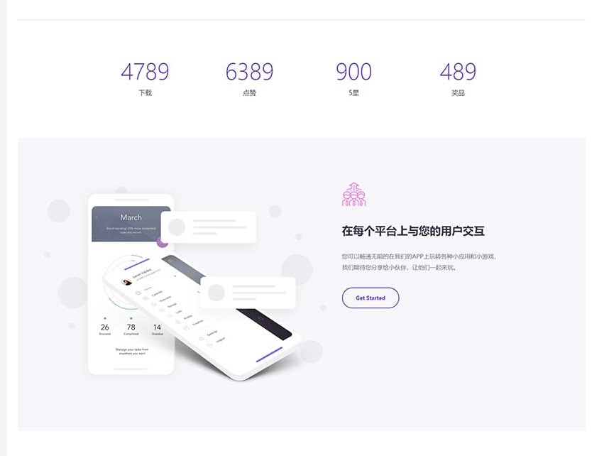 图片[2]-APP应用程序官网pbootcms网站模板 App软件落地页网站源码下载