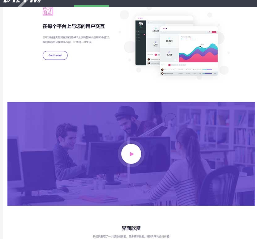 图片[3]-APP应用程序官网pbootcms网站模板 App软件落地页网站源码下载