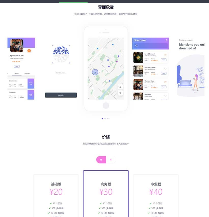 图片[4]-APP应用程序官网pbootcms网站模板 App软件落地页网站源码下载