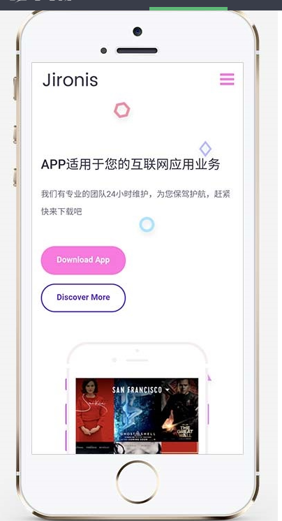 图片[6]-APP应用程序官网pbootcms网站模板 App软件落地页网站源码下载