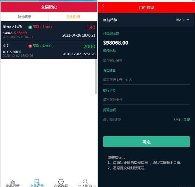 图片[3]-三种语言白色汇汇通微盘程序源码