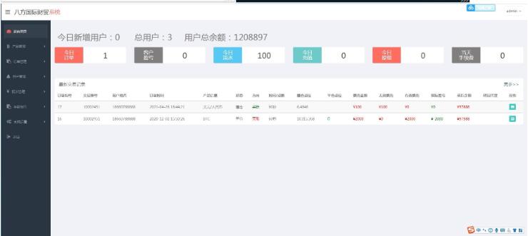 图片[4]-三种语言白色汇汇通微盘程序源码