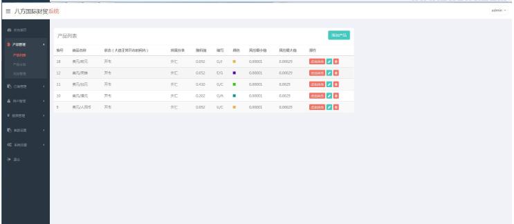 图片[5]-三种语言白色汇汇通微盘程序源码