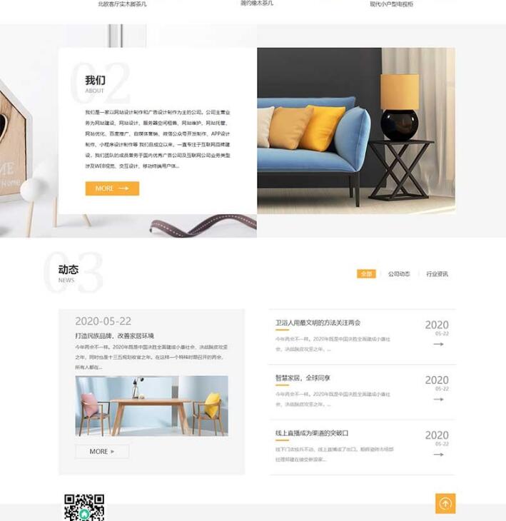 图片[3]-响应式高端家居生活空间类网站pbootcms模板 黄色家居装修网站源码下载