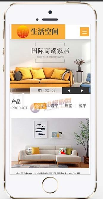 图片[4]-响应式高端家居生活空间类网站pbootcms模板 黄色家居装修网站源码下载